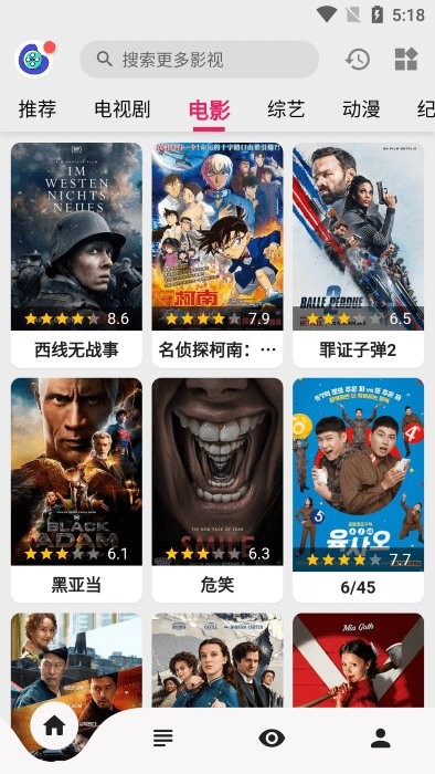 飛飛視頻 v1.0.0 安卓版 1
