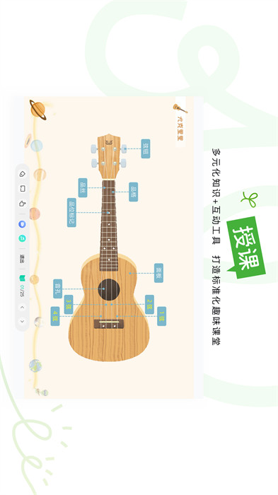 音樂窩教學(xué)端0