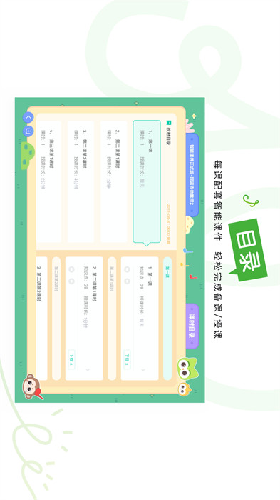 音樂窩教學(xué)端3