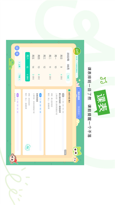音樂窩教學(xué)端2