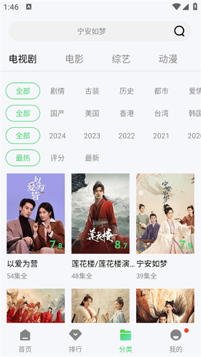 翡翠影視 v1.0.0 安卓版 1