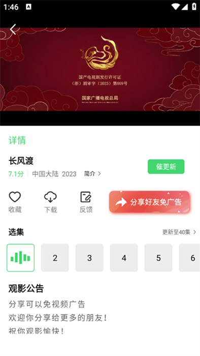 翡翠影視 v1.0.0 安卓版 0