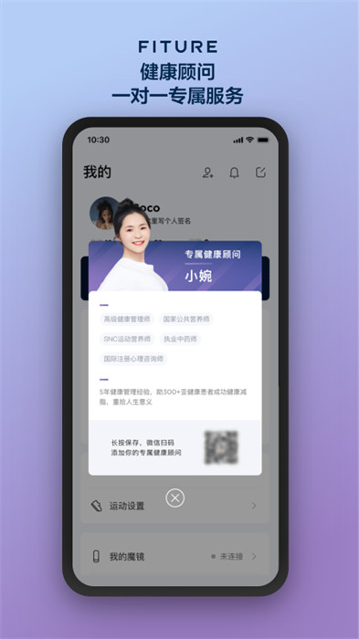 fiture app v3.53.3 最新版 1