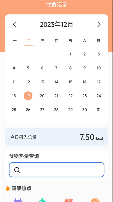 銀杉計步 v2.0.1 1