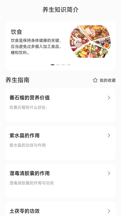 銀杉計步 v2.0.1 2