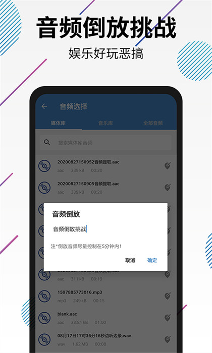 視頻轉(zhuǎn)音頻剪輯軟件手機版0