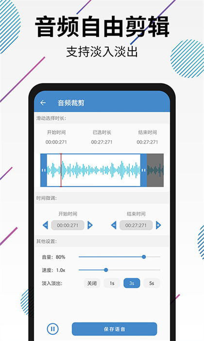 視頻轉(zhuǎn)音頻剪輯軟件手機版2
