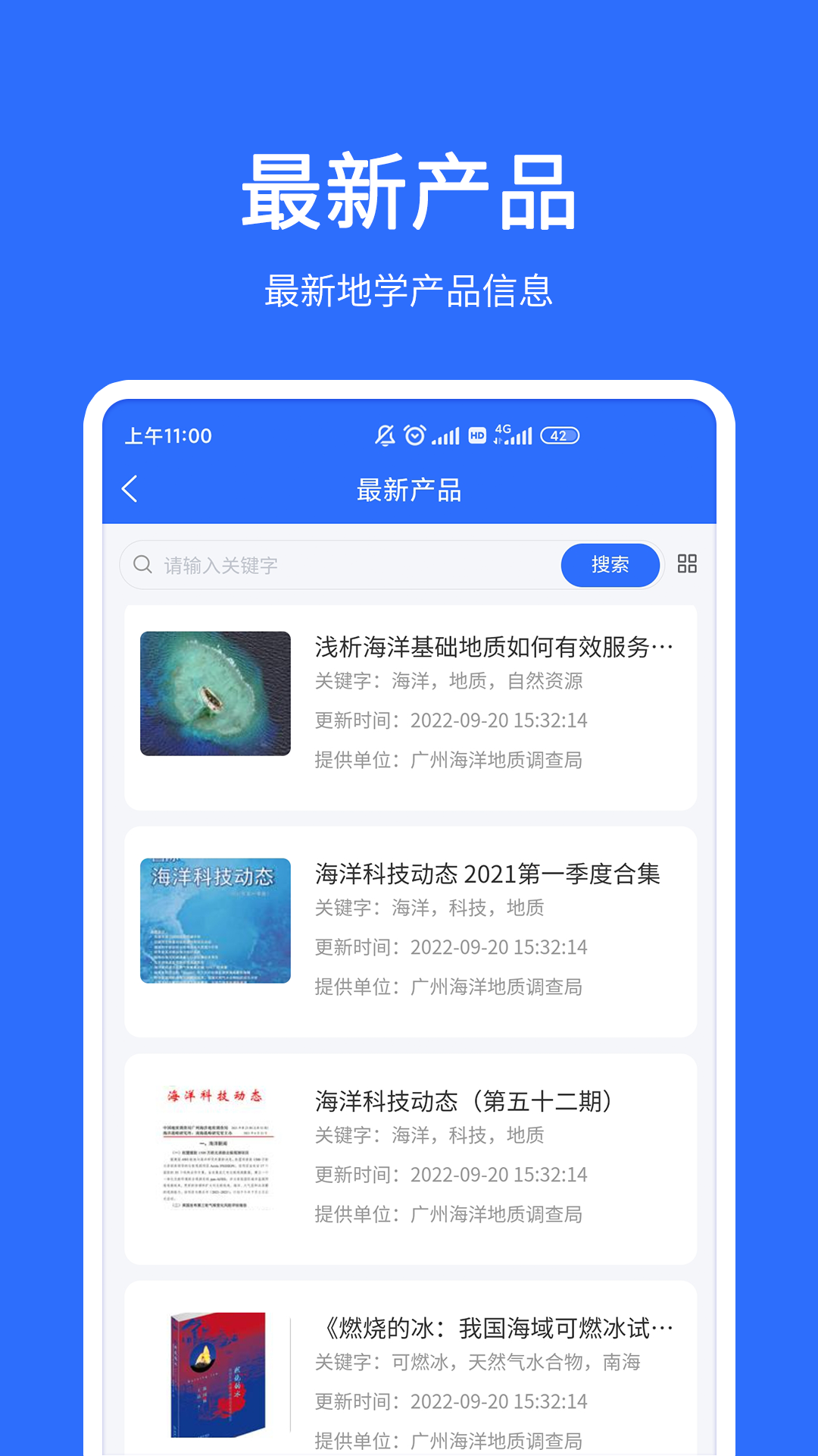 地質(zhì)云 v3.3.121401 安卓版 2
