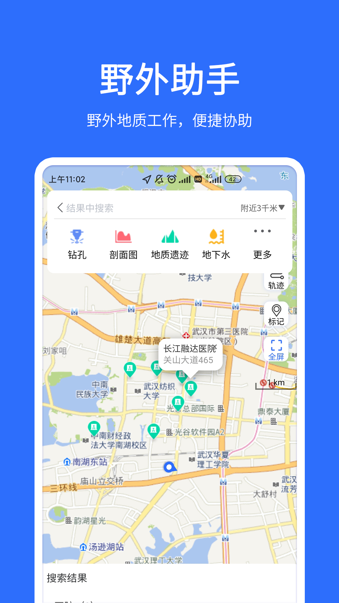 地質(zhì)云 v3.3.121401 安卓版 4
