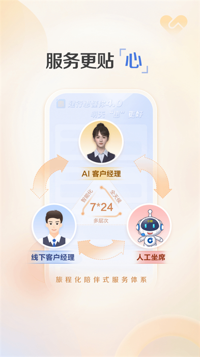 建行惠懂你蘋(píng)果手機(jī)版3