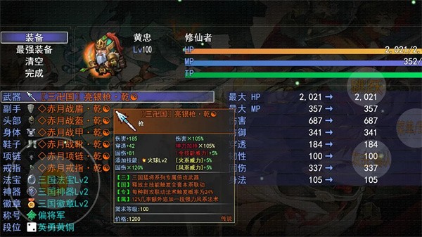 走位三國 v1.0.6 安卓版 1