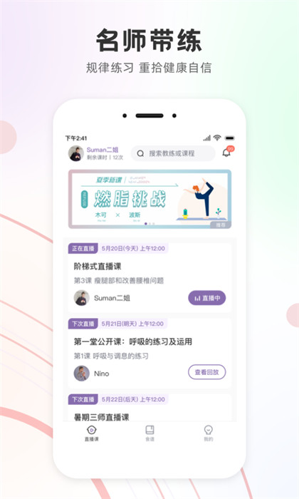 slim yoga(瑜伽健身) v2.9.6 最新版 3