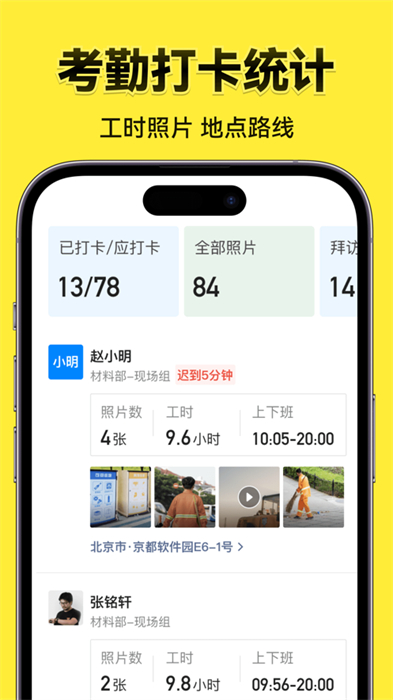 今日水印相機(jī)ios版 v3.0.182 官方版 1