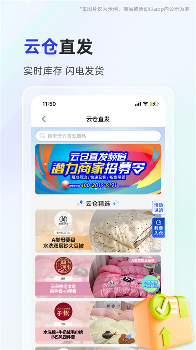 91家紡網(wǎng)銷供貨平臺 v6.4.5 安卓版 3