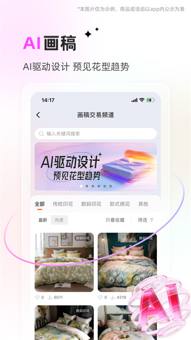 91家紡網(wǎng)銷供貨平臺 v6.4.5 安卓版 2