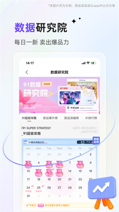 91家紡網(wǎng)銷供貨平臺 v6.4.5 安卓版 1