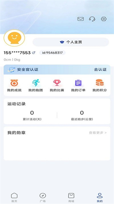 警馬 v1.0.9 安卓版 1