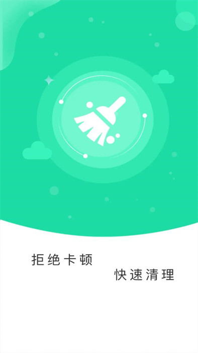 深度一鍵清理 v1.0.0 0