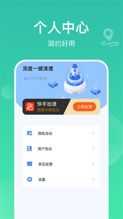 深度一鍵清理 v1.0.0 2