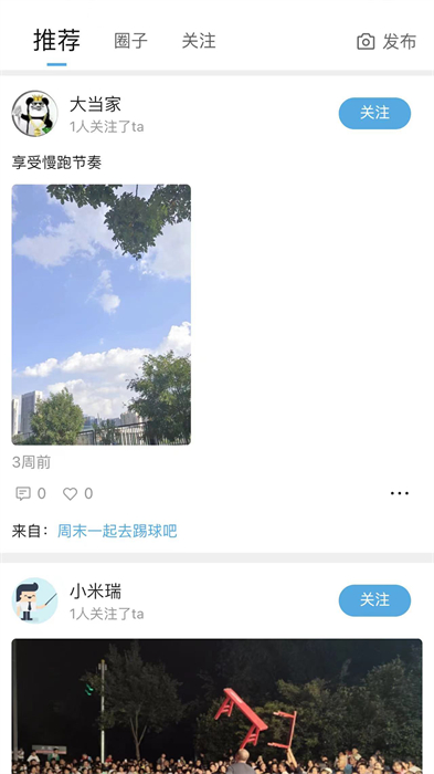 晉享體育 v1.4.7 安卓版 0