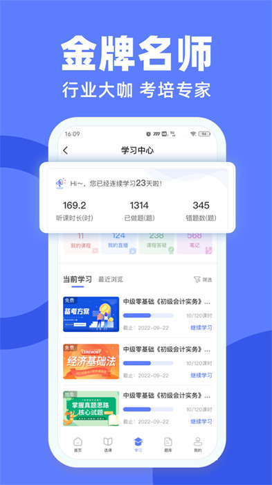 薩恩課堂 v3.3.0 安卓版 0