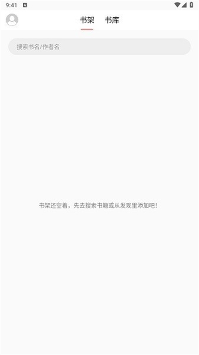 富貴閱讀 v3.23.040614 安卓版 2