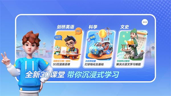 少年創(chuàng)境 v2.07.01 最新版 0