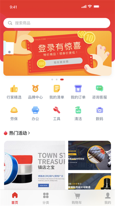 工易慧采官方版 v1.0.82 安卓版 0