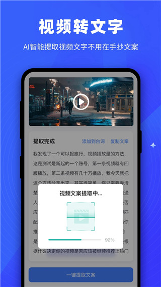 逆象提詞安卓版 v1.5.3 最新版 0