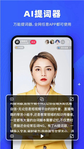 逆象提詞安卓版 v1.5.3 最新版 3