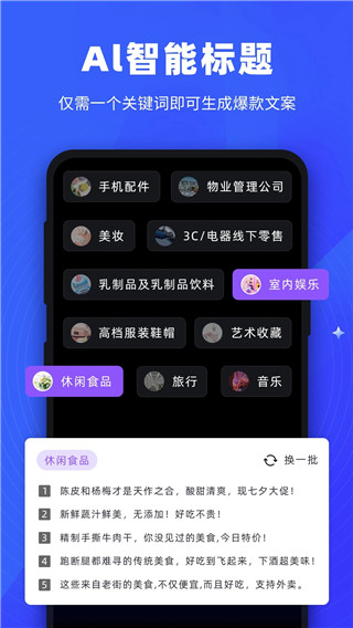 逆象提詞安卓版 v1.5.3 最新版 4