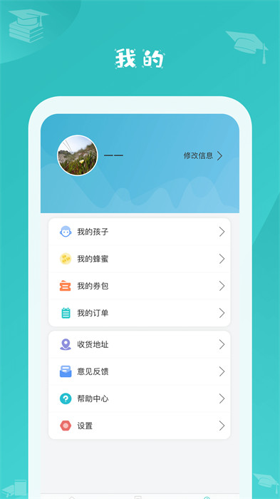 蜜蜂閱讀 v1.0.19 安卓版 0