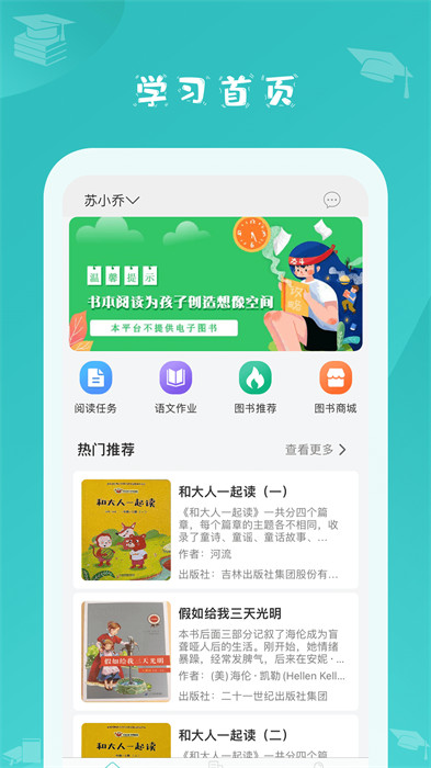 蜜蜂閱讀 v1.0.19 安卓版 1