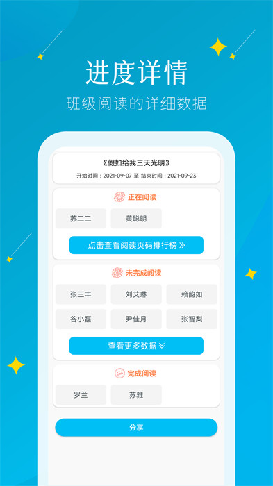 蜜蜂閱讀教師端 v1.0.28 安卓版 0