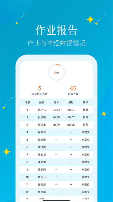 蜜蜂閱讀教師端 v1.0.28 安卓版 1