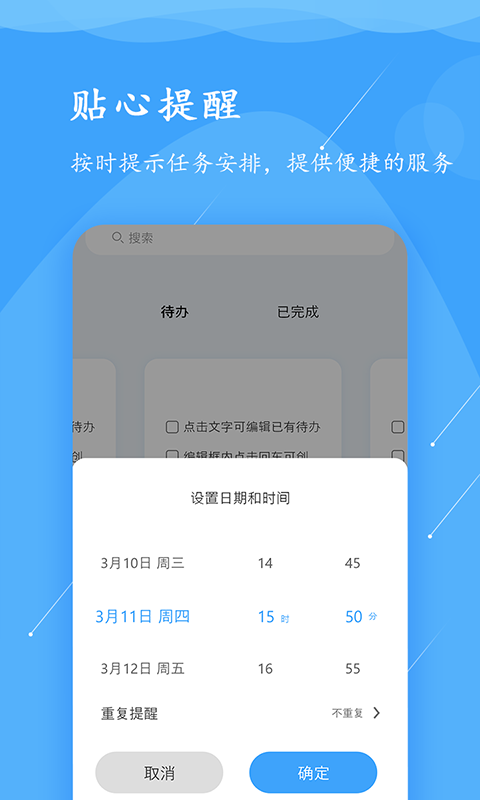 超級便簽 v1.1.7 安卓版 4