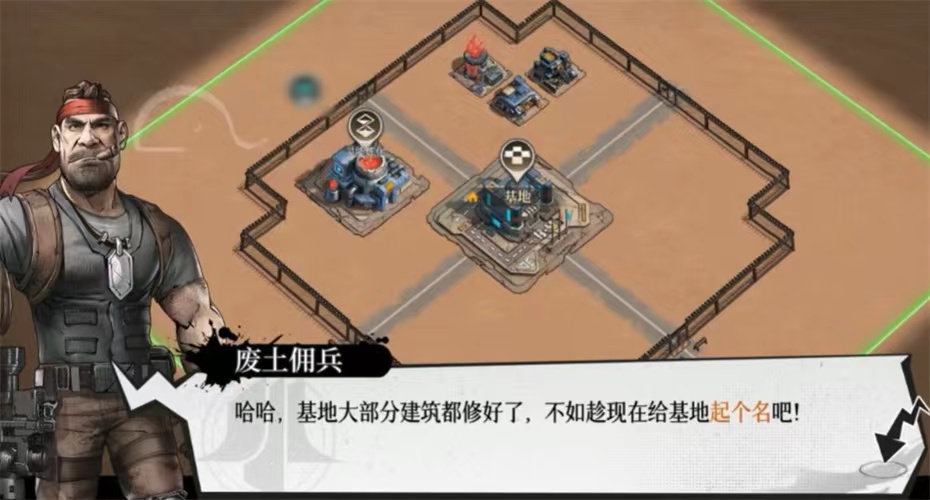 防一波喪尸 v8.0.1 2