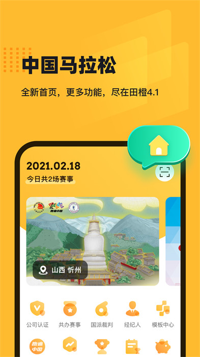 田橙最新版 v4.11.3 安卓版 3
