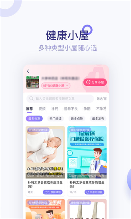 蓮藕醫(yī)生藥店端 v3.7.6 最新版 4