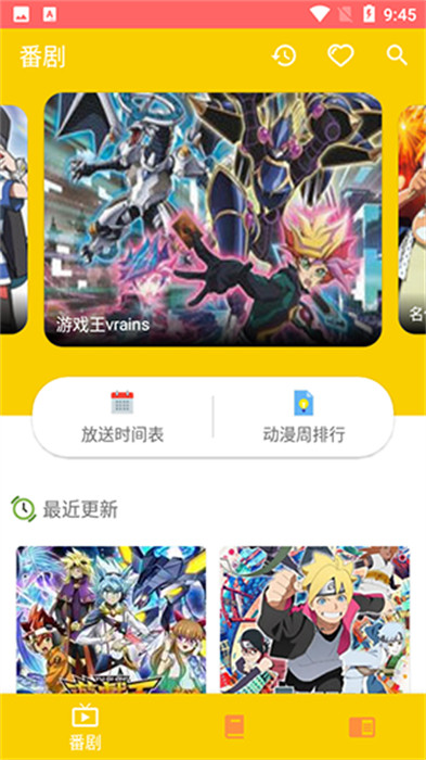 動漫社 v1.0.4 0