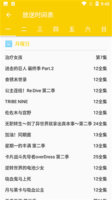 動漫社 v1.0.4 1