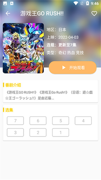 動漫社 v1.0.4 2