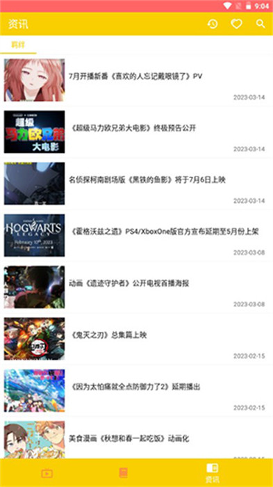 動漫社 v1.0.4 3