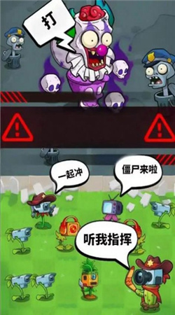 植物僵尸沖突戰(zhàn)爭 v0.1 安卓版 1