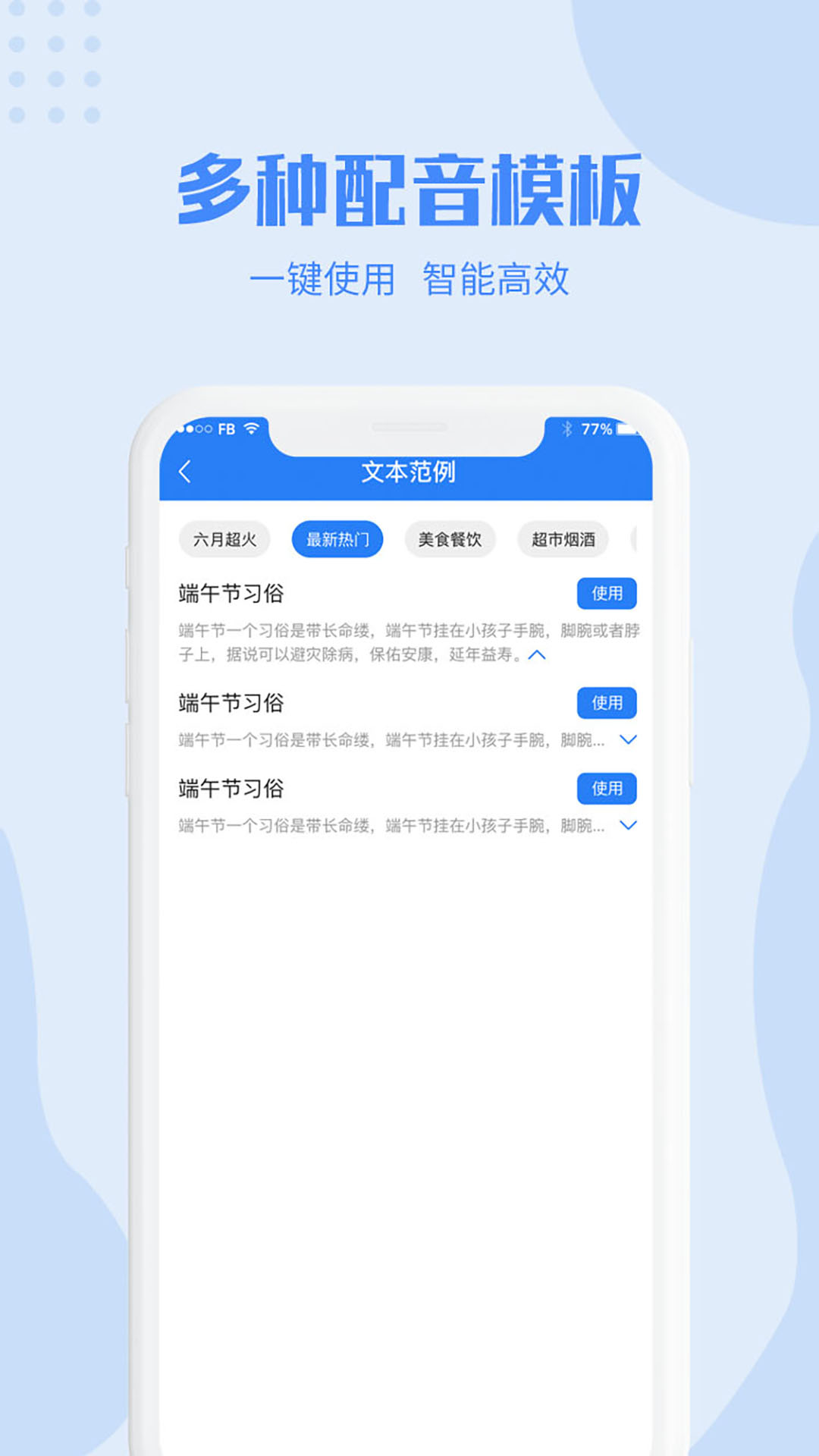 滴答配音軟件 v2.1.3 安卓版 4