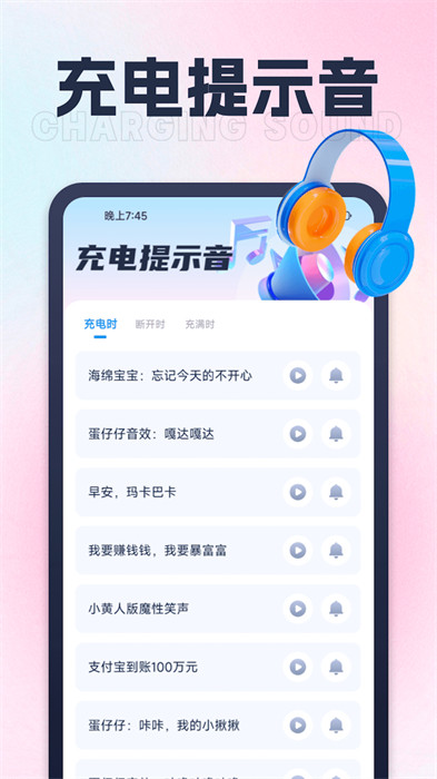蓮花充電 v1.0.1 1