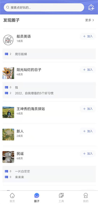 航話 v2.2.8 最新版 0