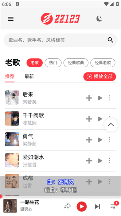 zz音樂網(wǎng) v1.0 安卓版 1