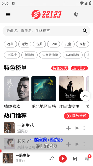 zz音樂網(wǎng) v1.0 安卓版 0