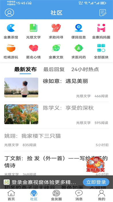 金寨視窗手機(jī)客戶端0